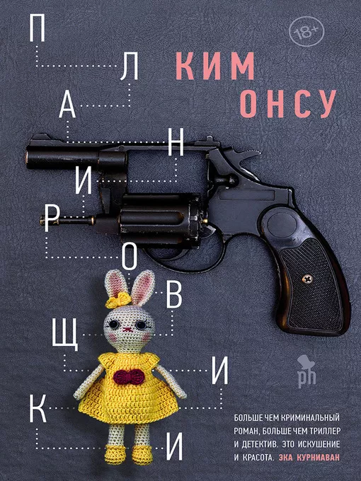 Книжный клуб UNNIE: выбираем первую книгу