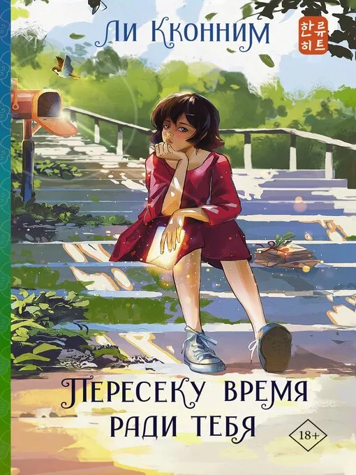 Книжный клуб UNNIE: выбираем первую книгу