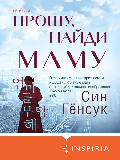 Книжный клуб UNNIE: выбираем первую книгу