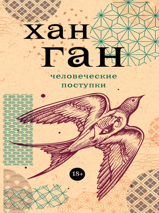 Книжный клуб UNNIE: выбираем первую книгу