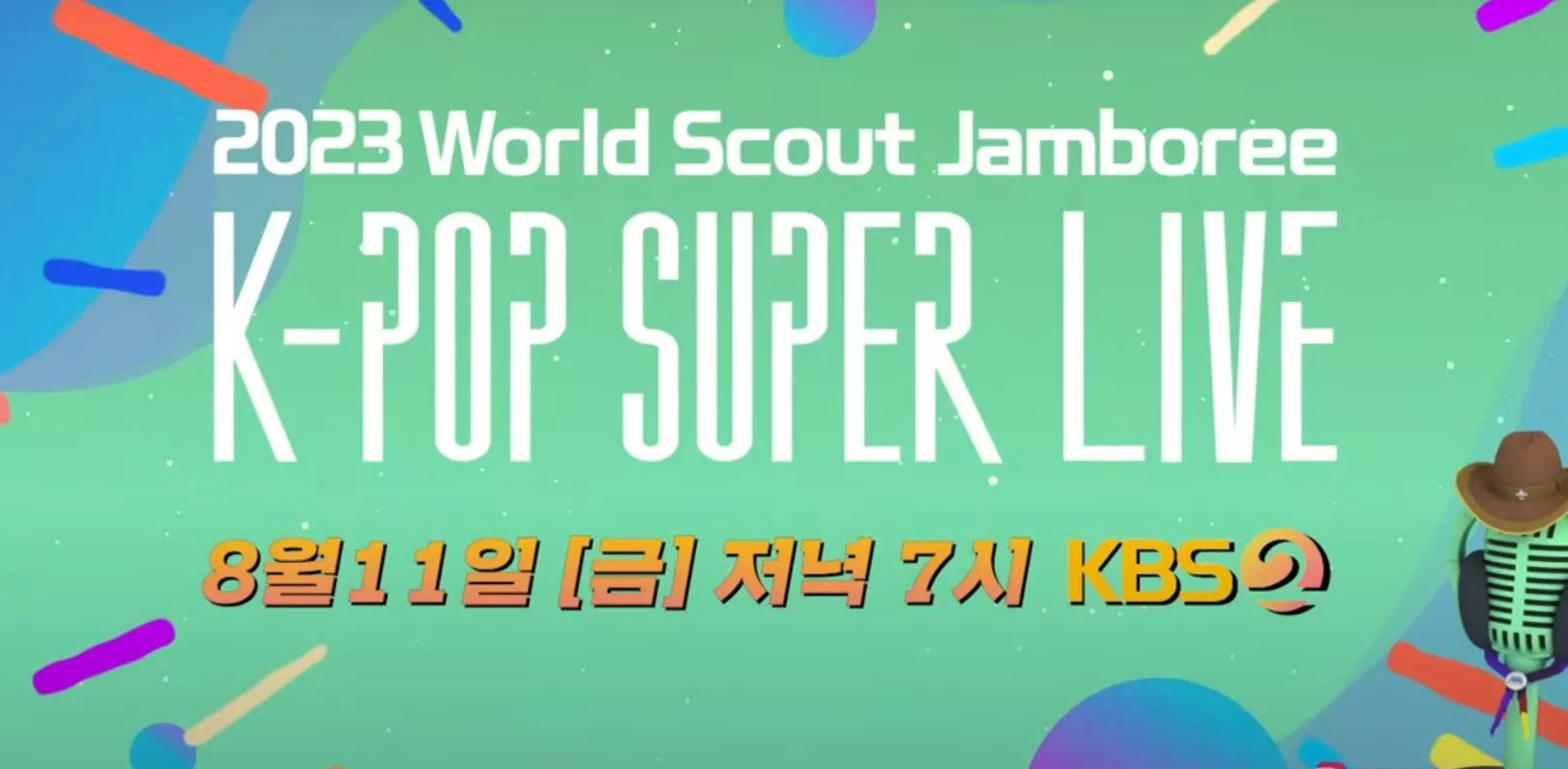 Официальный состав участников к-поп концерта 2023 World Scout Jamboree Официальный состав участников к-поп концерта 2023 World Scout Jamboree