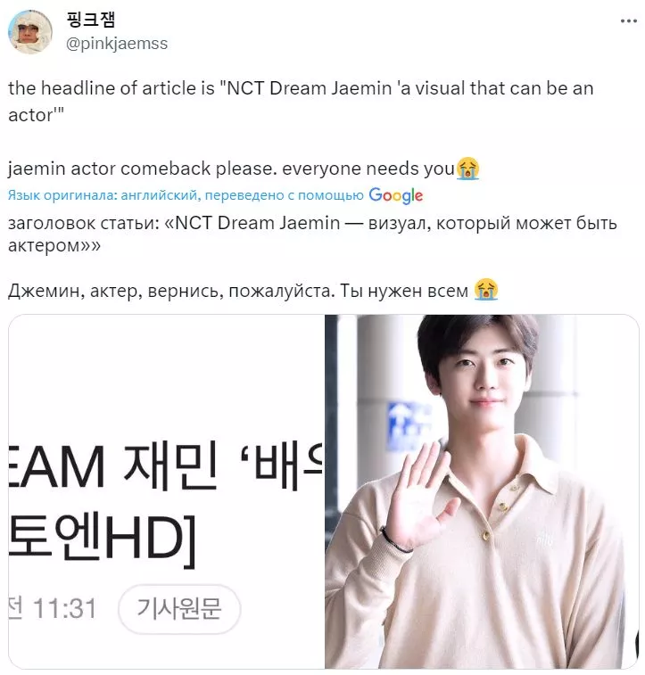 Поклонники призывают SM Entertainment лучше относиться к Джемину из NCT, называя это неправомерным обращением