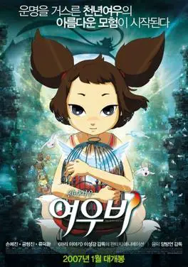 Корейское аниме - 15 лучших аниме всех времен, которые вы должны посмотреть!