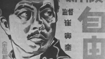 Рождение корейского кино Рождение корейского кино