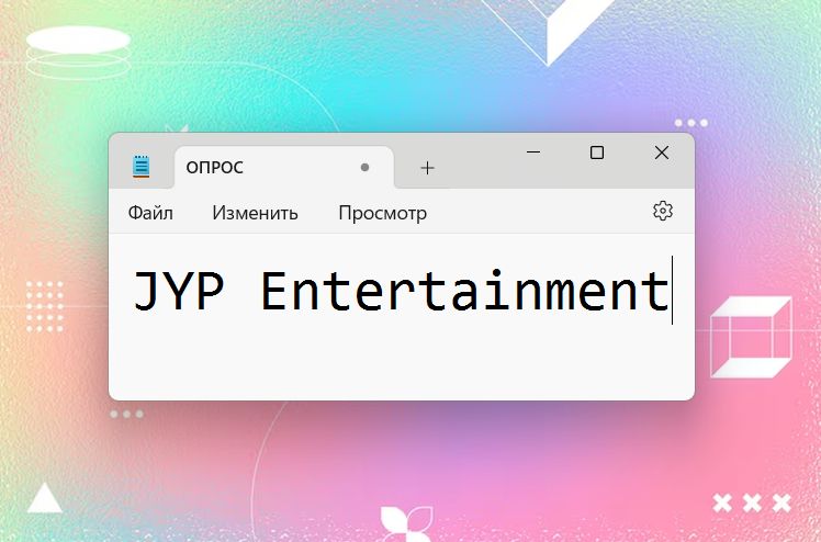 JYP Entertainment