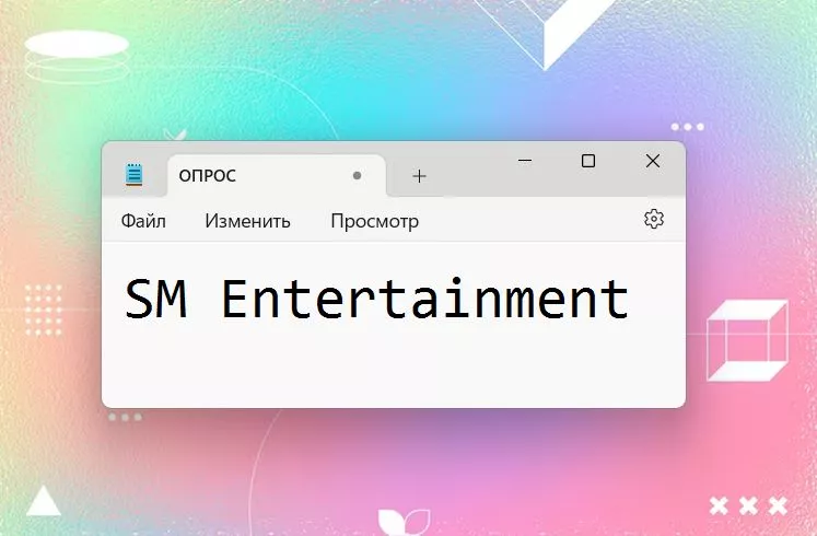 SM Entertainment