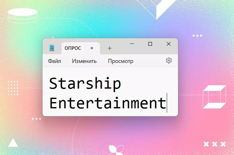 Starship Entertainment