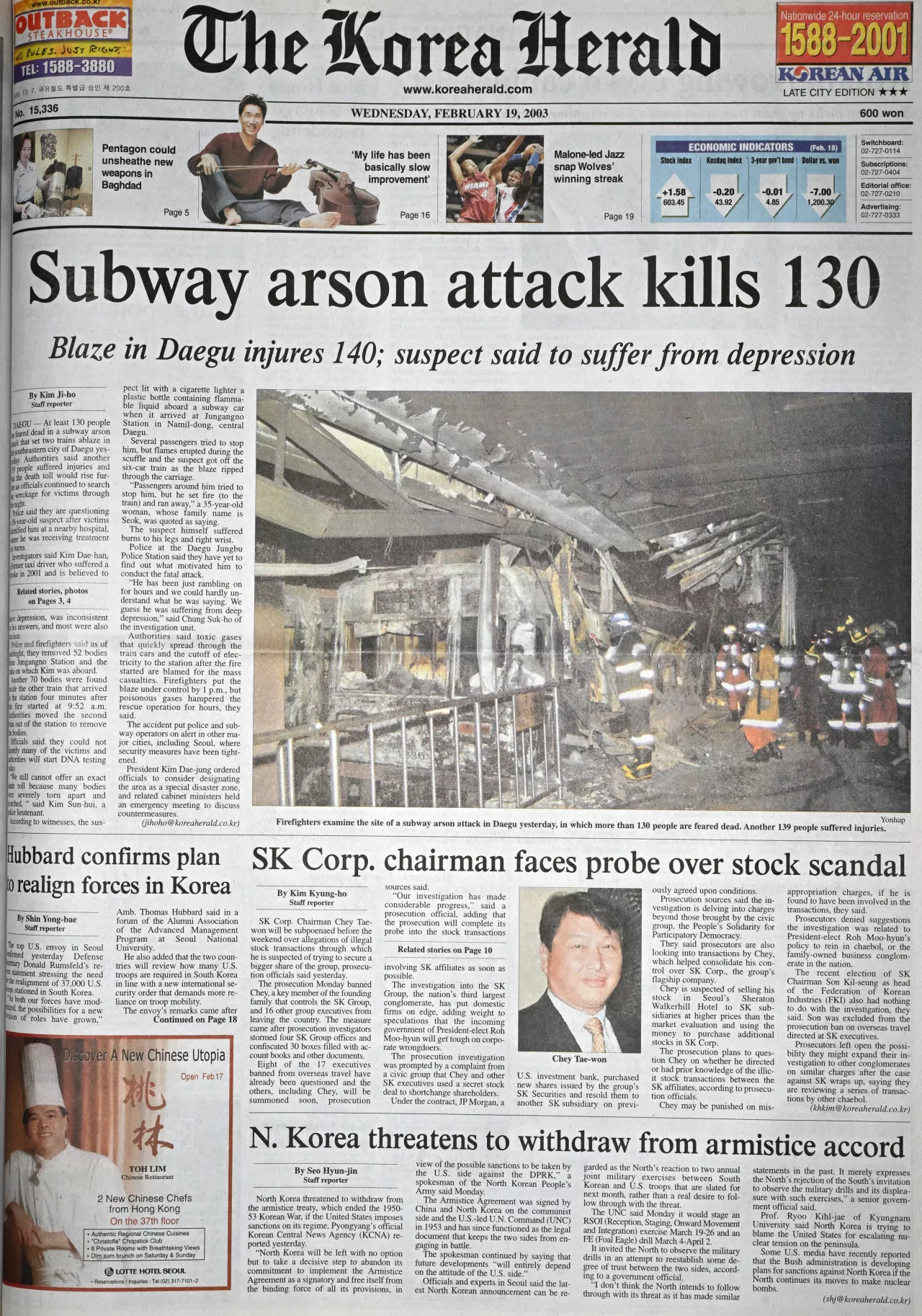[История Кореи] Катастрофа под землей 2003 года в Тэгу