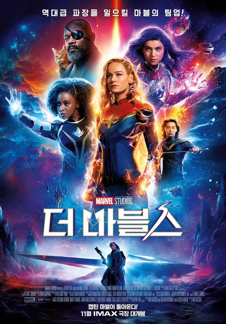 Фильм "The Marvels" с Пак Со Джуном выходит в прокат 8-9 ноября