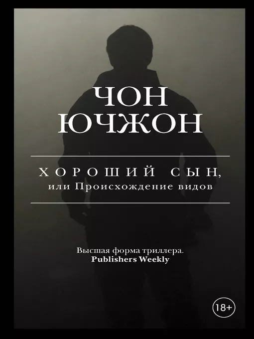 Книжный клуб UNNIE: выбираем вторую книгу