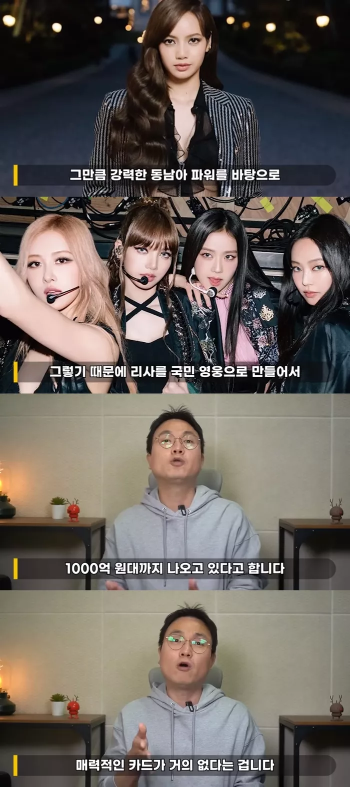 Почему BLACKPINK так трудно переподписать контракт? "Цена Лисы достигла 100 миллиардов вон"