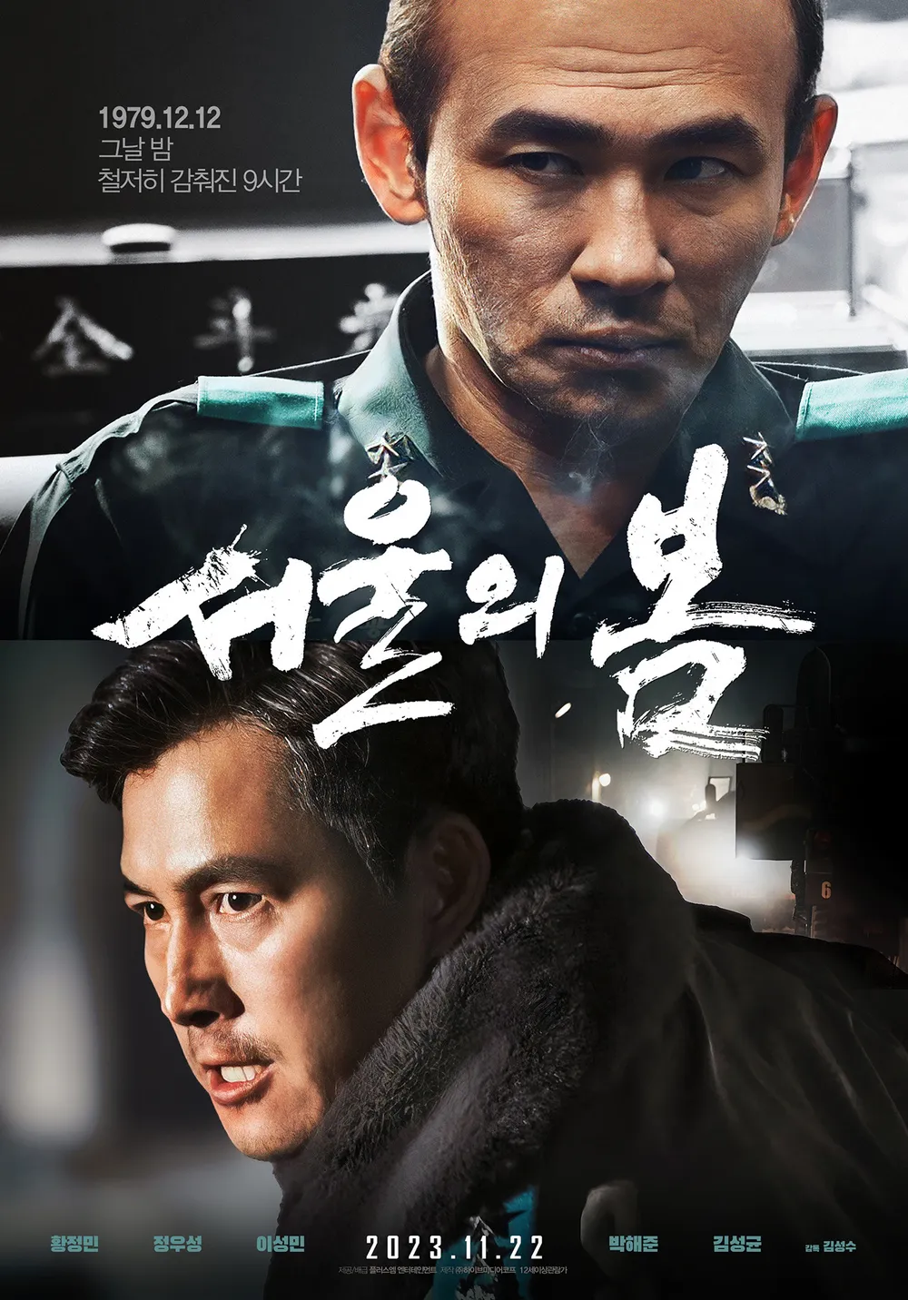 10 лучших корейских фильмов 2023 года по версии кинокритика Ли Дон Джина