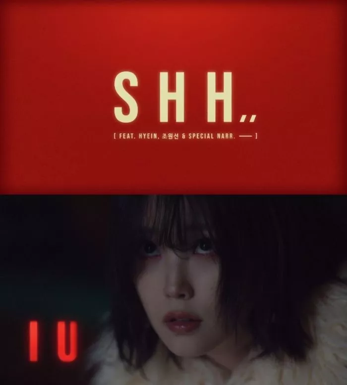 IU выпустила тизер для своего предстоящего клипа с суперзвездным составом