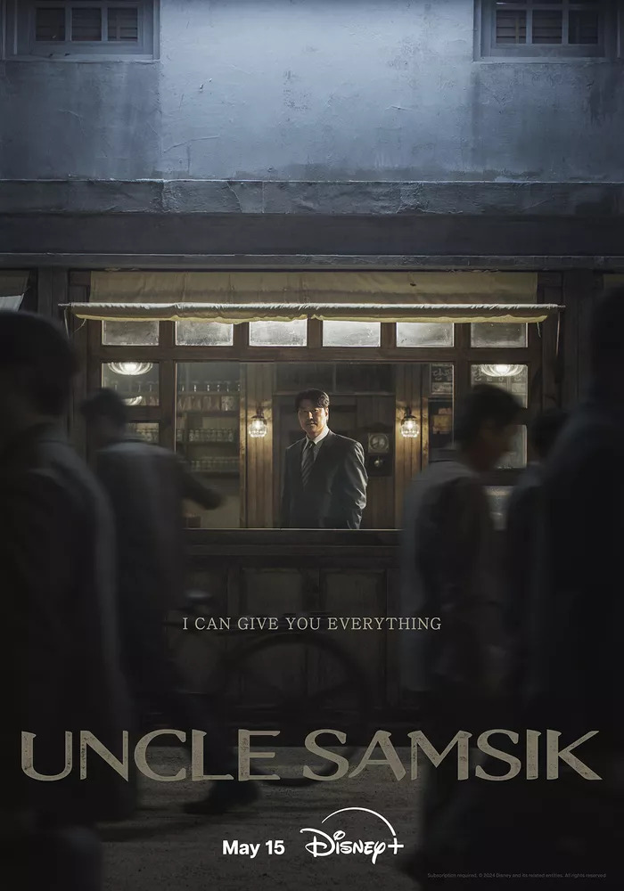 Вышел глобальный постер к дораме "Дядя Сам Шик" с Сон Кан Хо