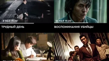 Масштабное кинособытие в Санкт-Петербурге: еженедельные спецпоказы корейского кино в "Лендок"!