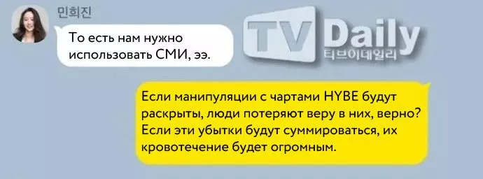 Что такое саджэги, проталкивание альбома и предзакупка? Разбирается, в чем именно Мин Хи Чжин обвиняет HYBE