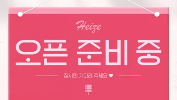 Heize готовится к камбэку